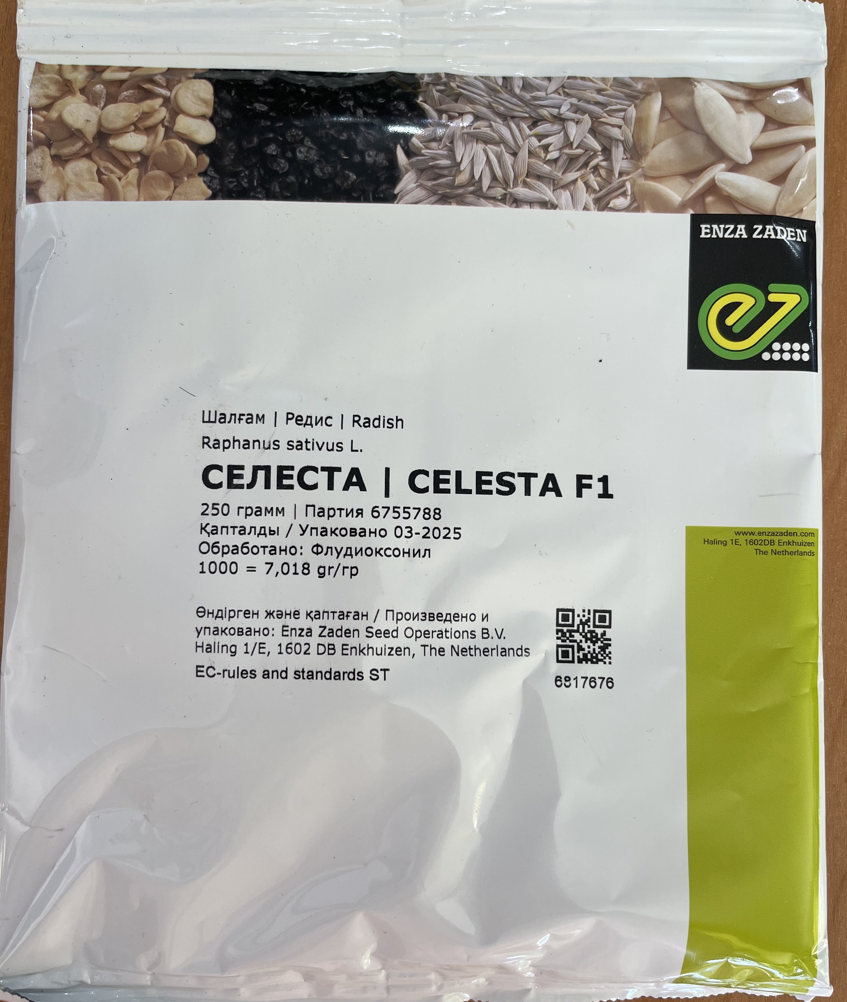 Редис Селеста